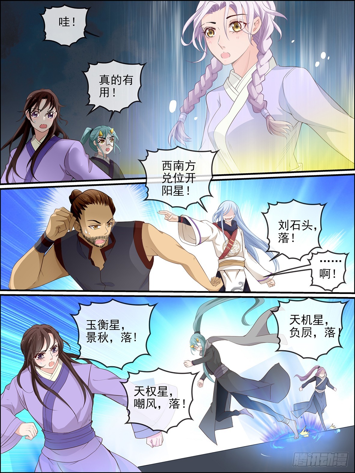 第六十一话-第61话