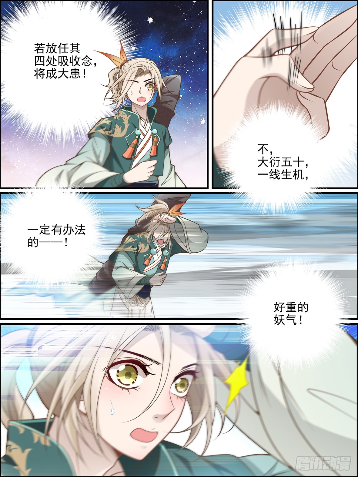 第六十一话-第61话