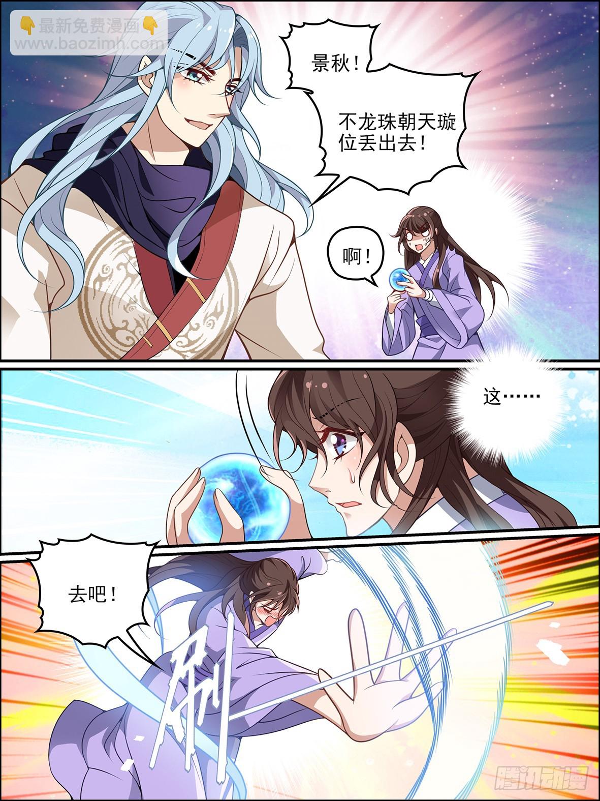 第六十一话-第61话