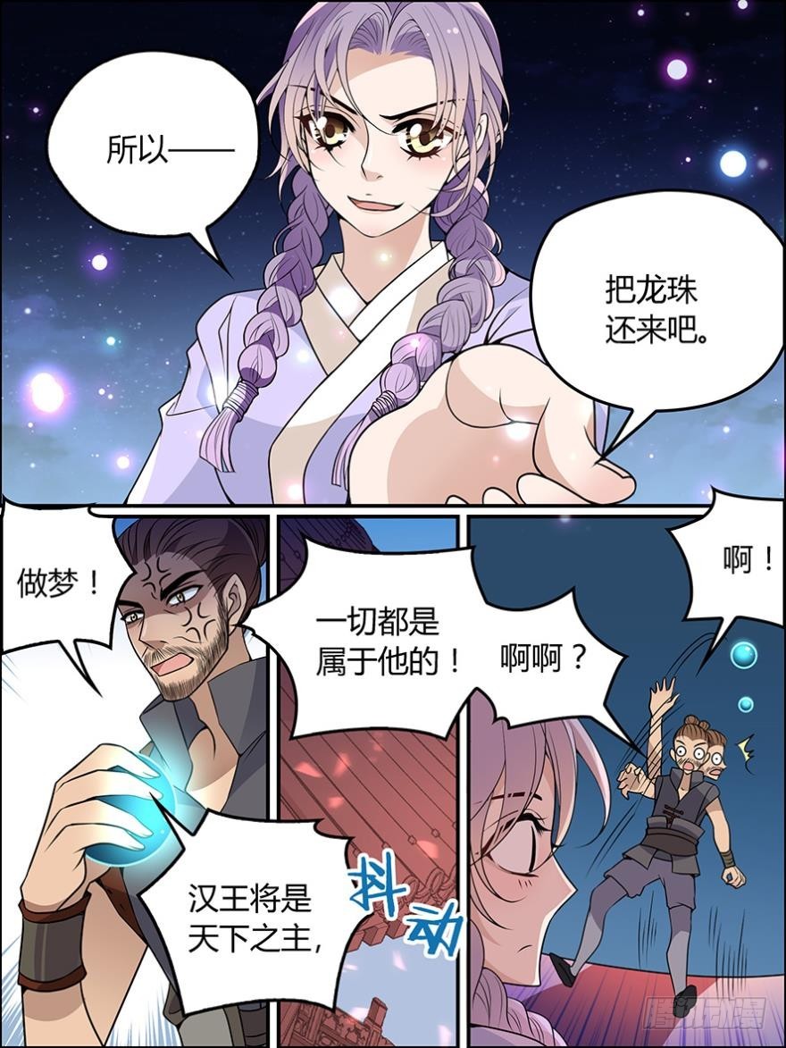 第六十五话-第65话