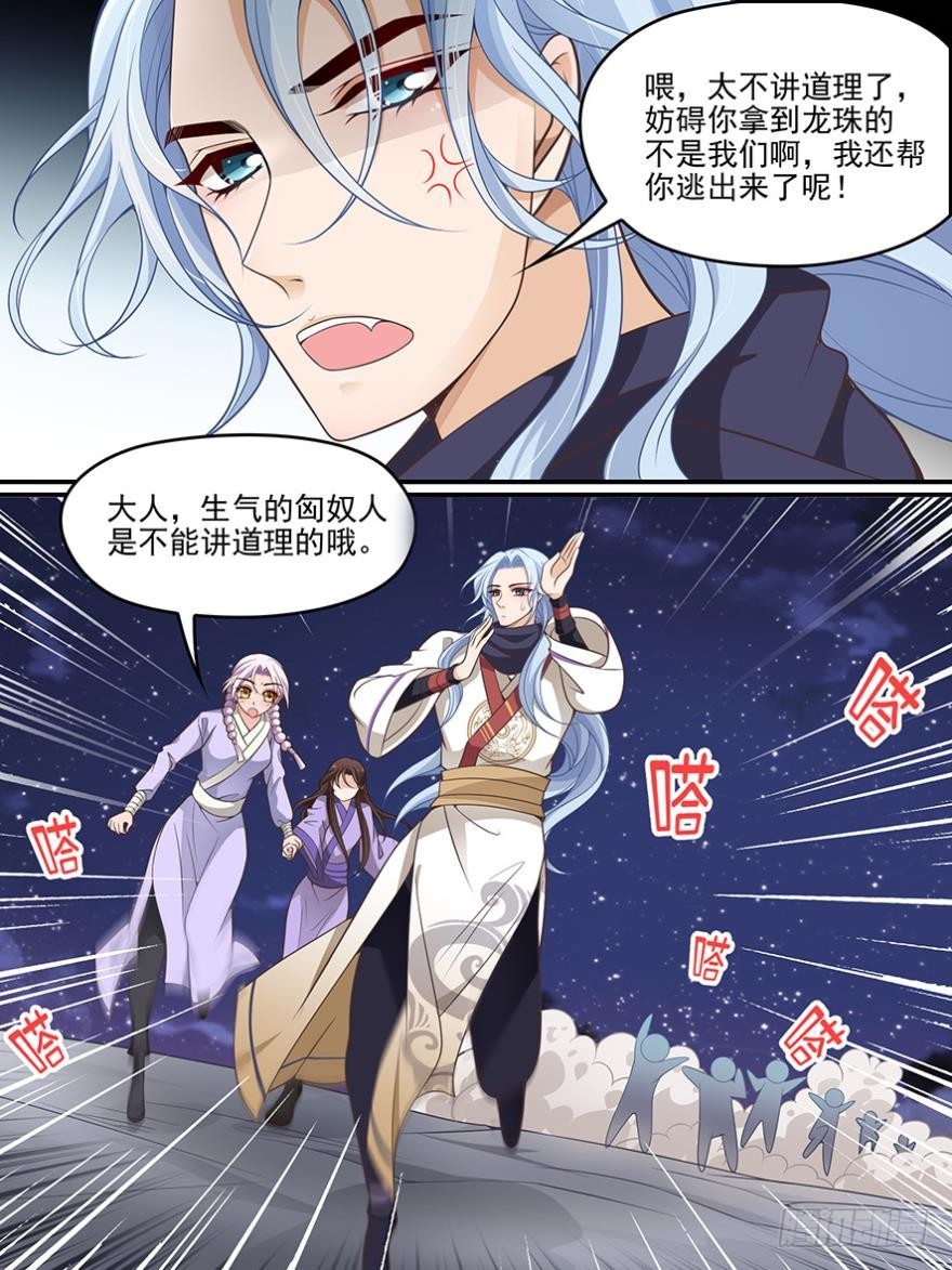 第六十七话-第67话