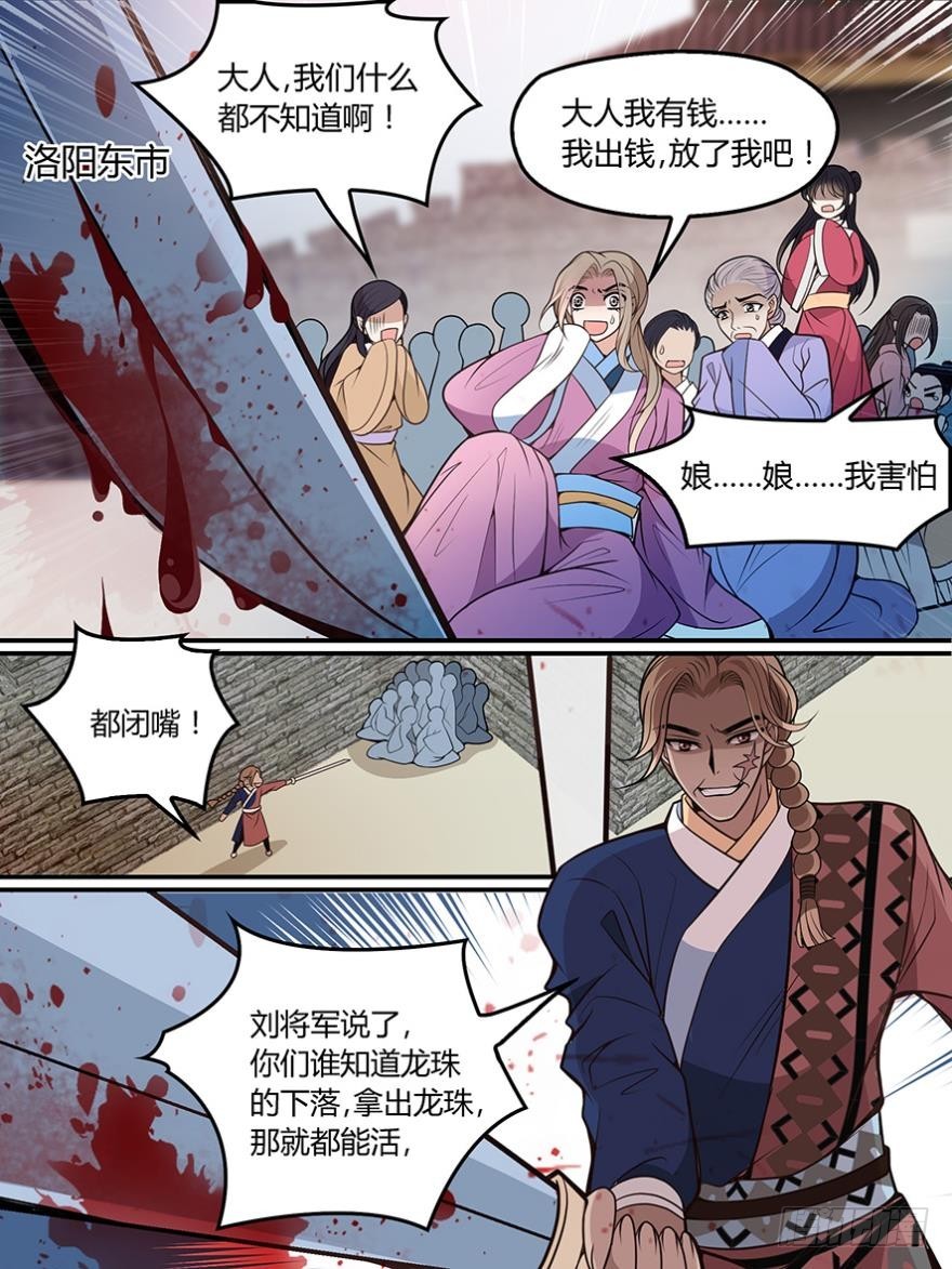 第六十七话-第67话