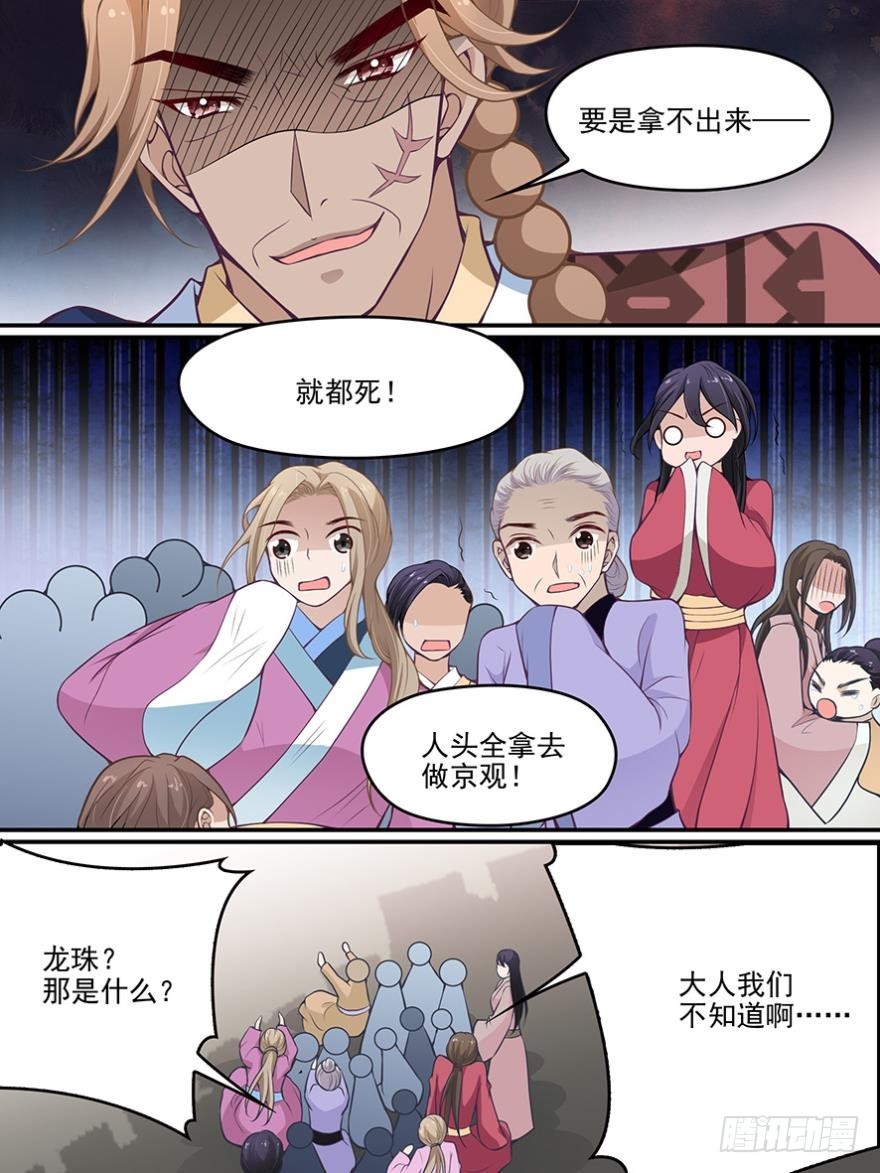 第六十七话-第67话