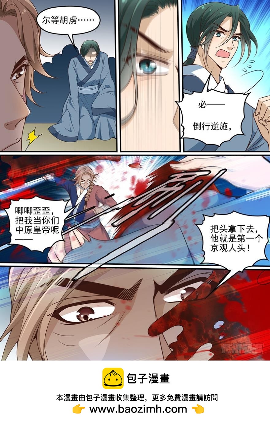 第六十七话-第67话