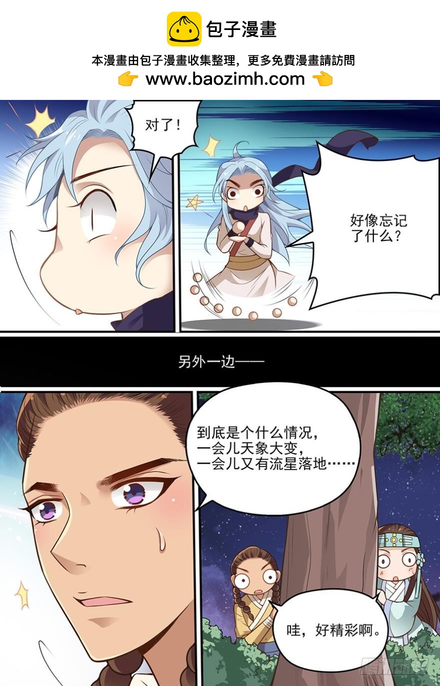 第六十七话-第67话