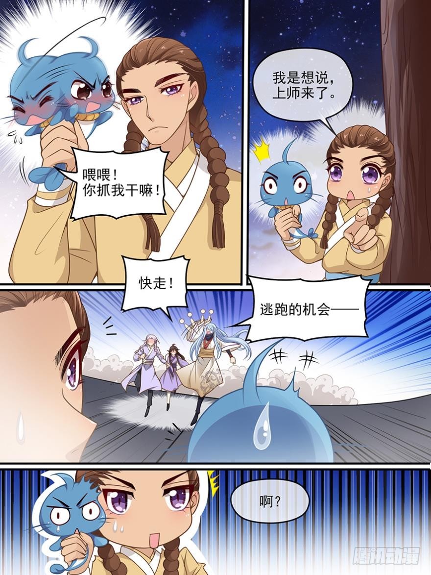 第六十七话-第67话