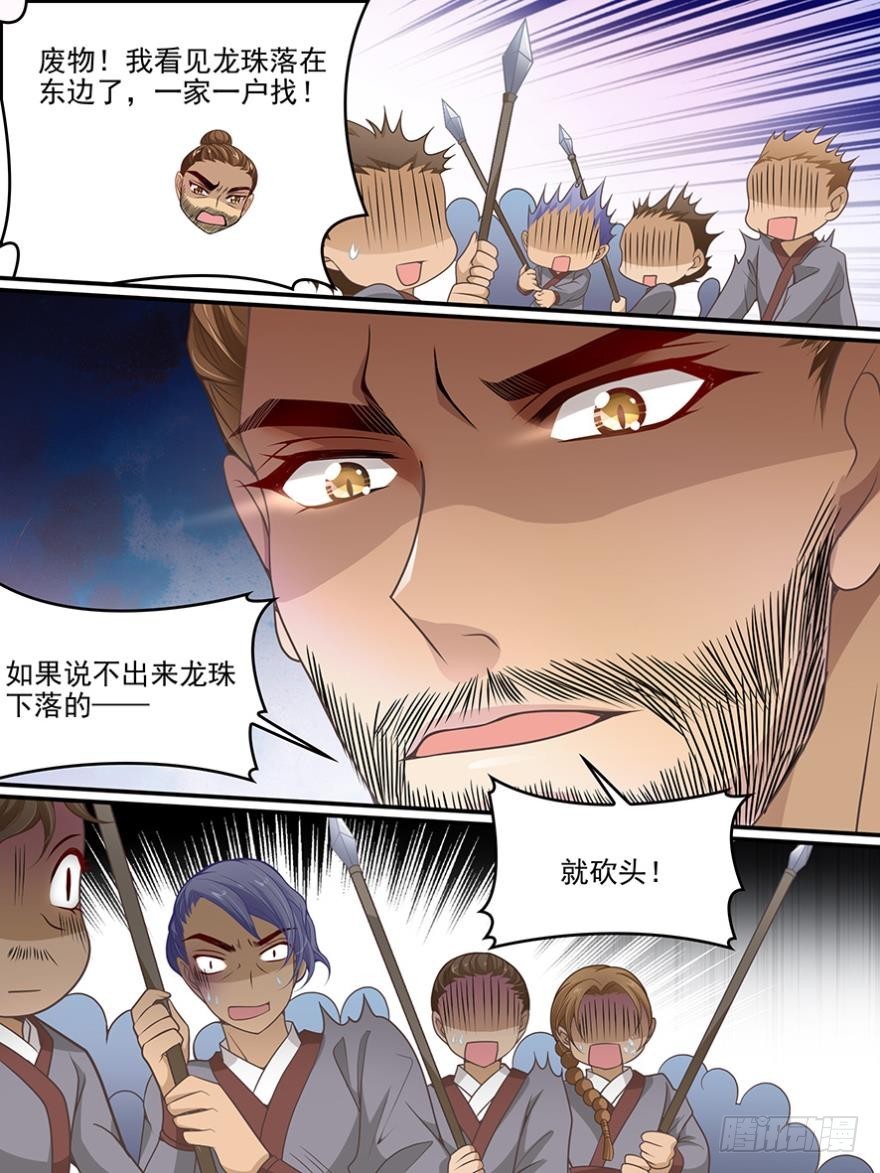 第六十七话-第67话