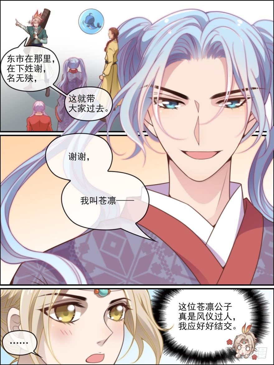 第七十三话-第73话