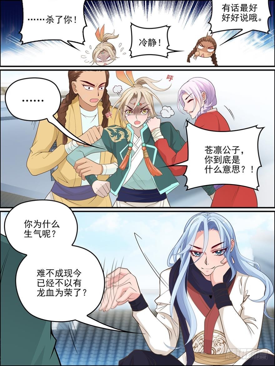 第七十五话-第75话