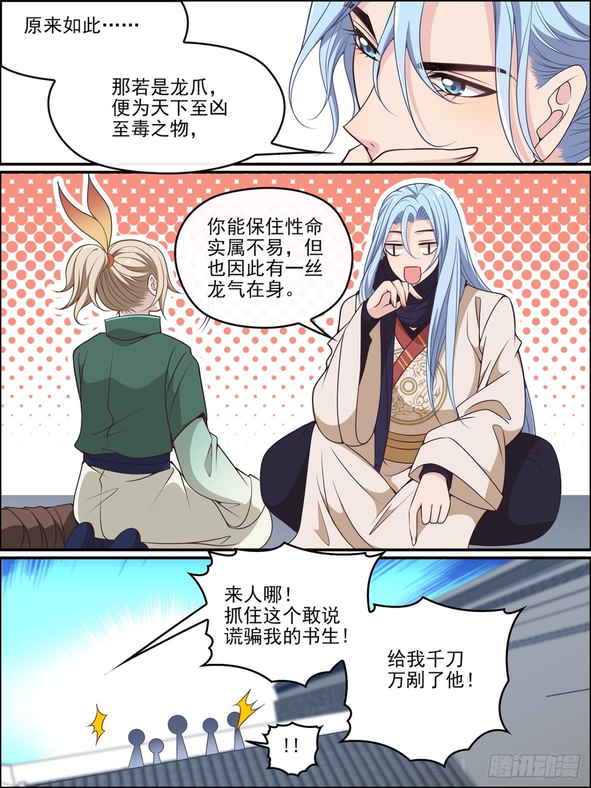 第七十八话-第79话