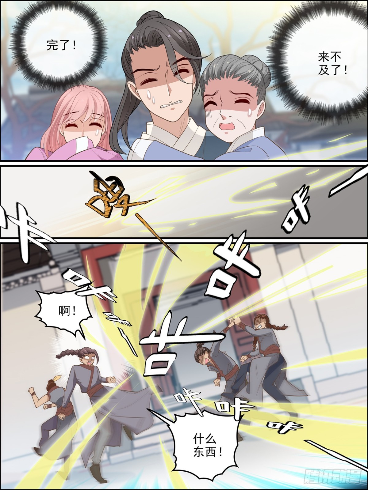 第七十八话-第79话