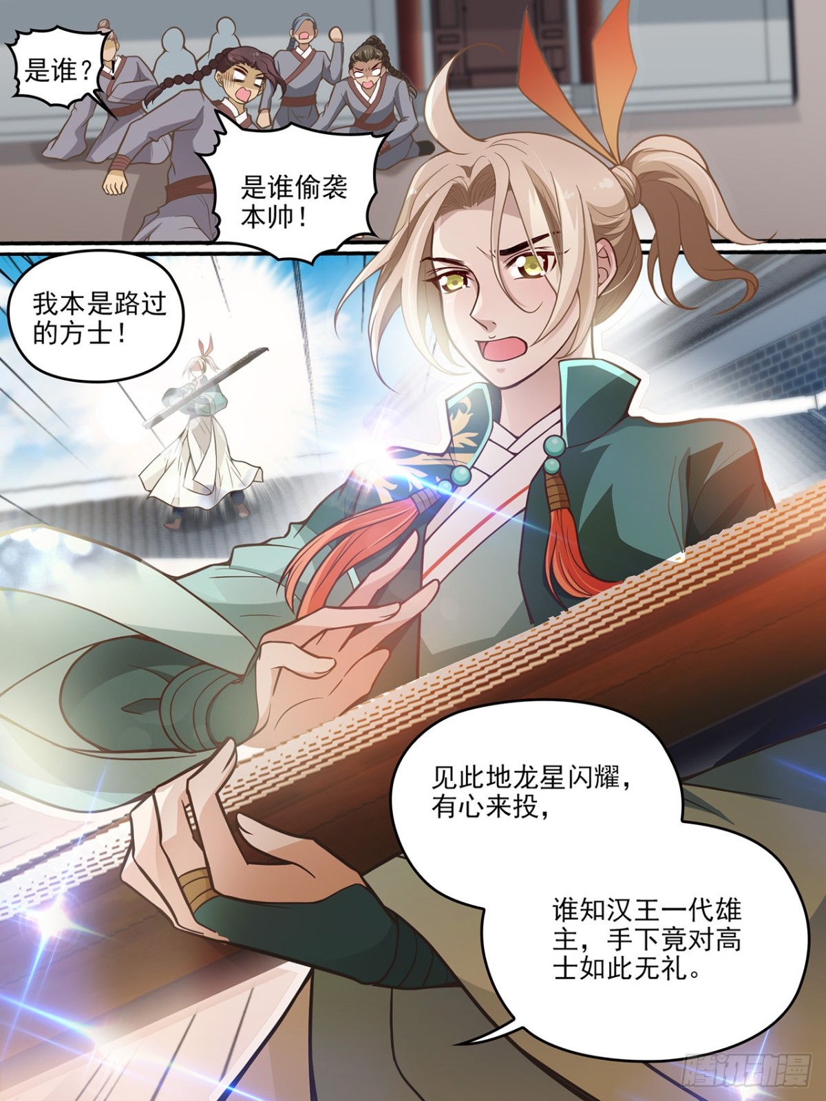 第七十八话-第79话