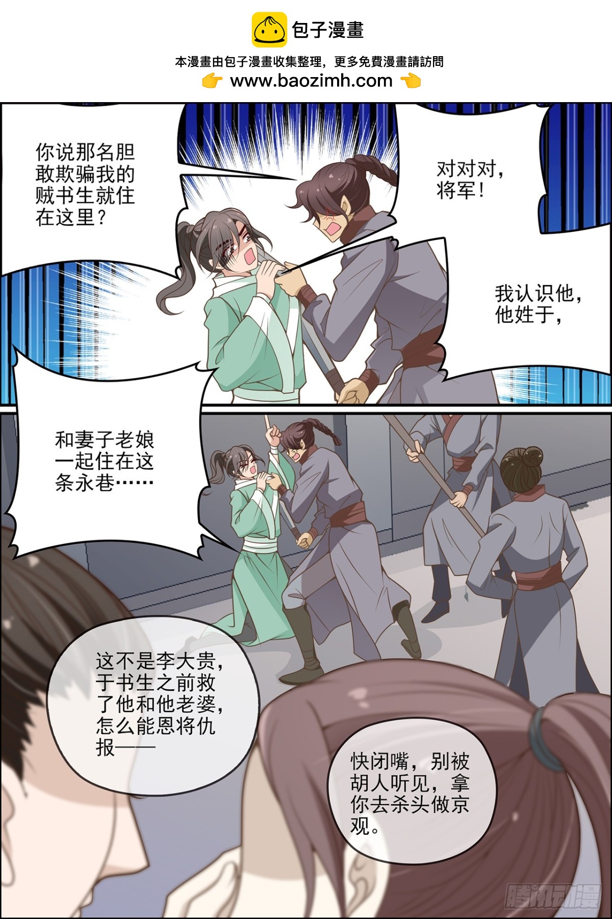 第七十八话-第79话