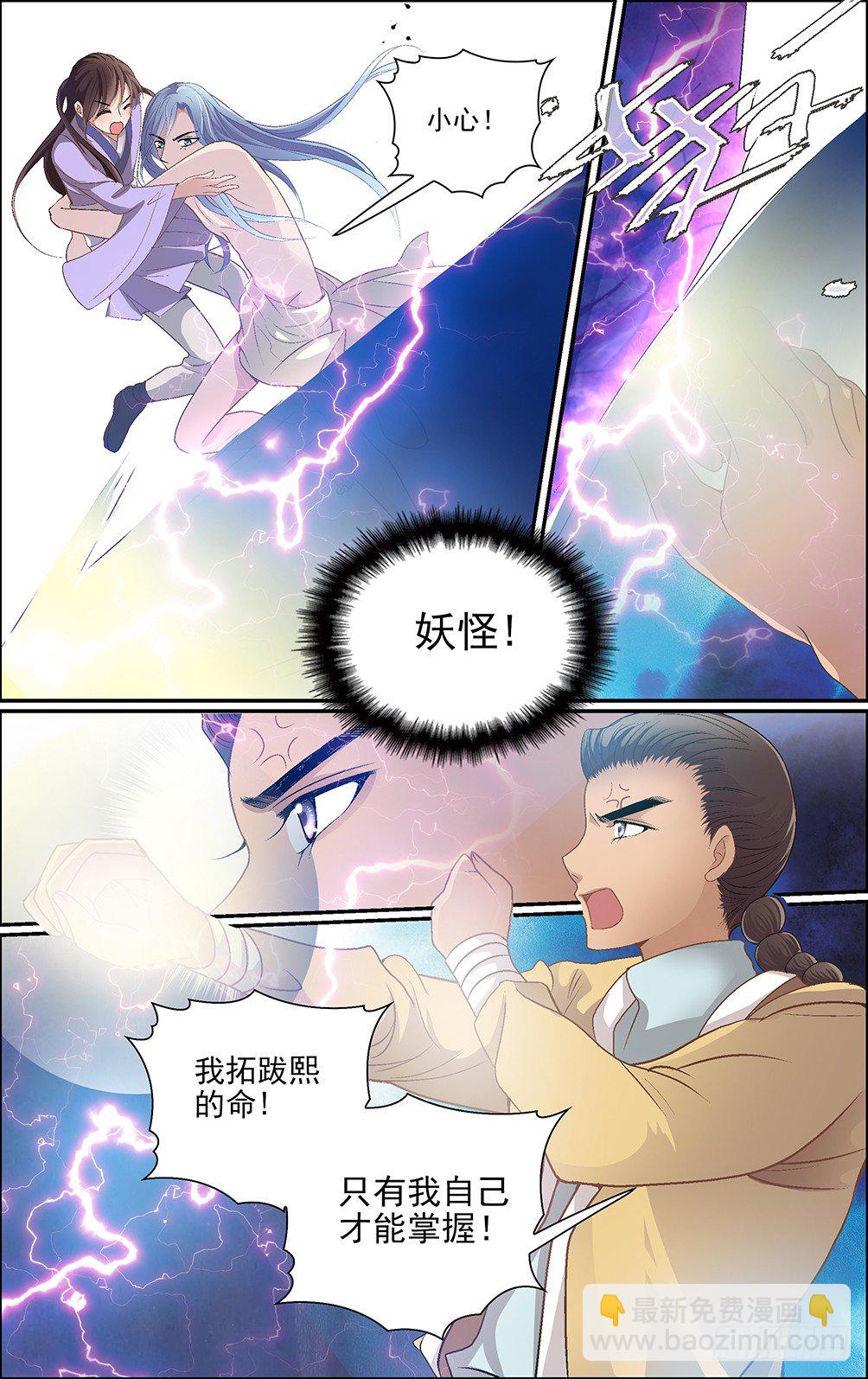 第九话 大乱之世-第9话