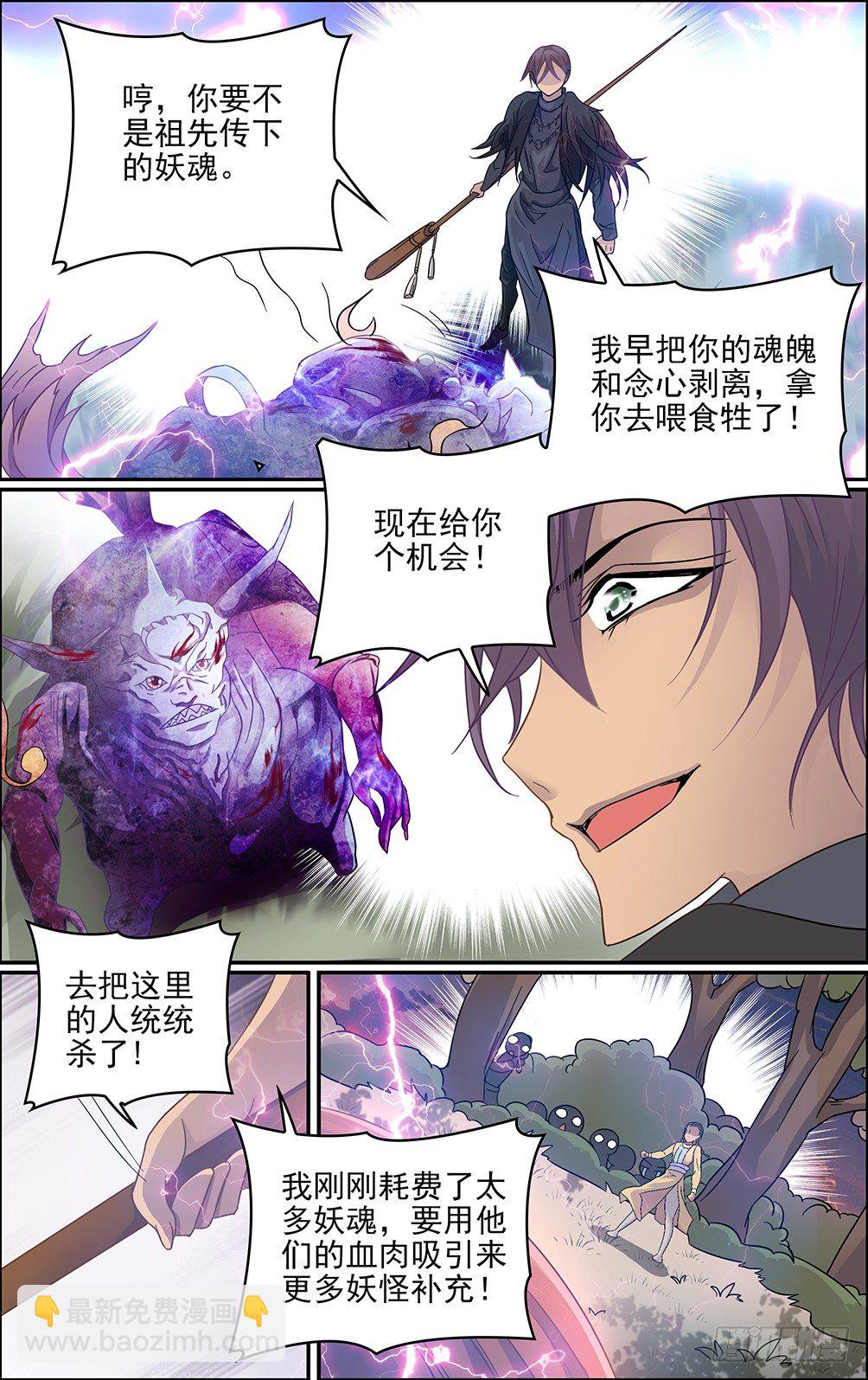 第九话 大乱之世-第9话