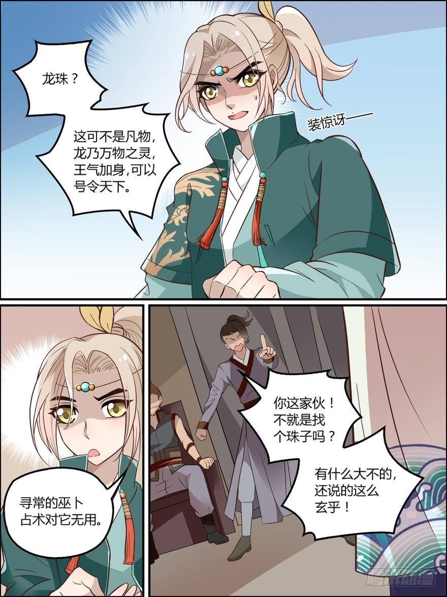 第八十话-第81话