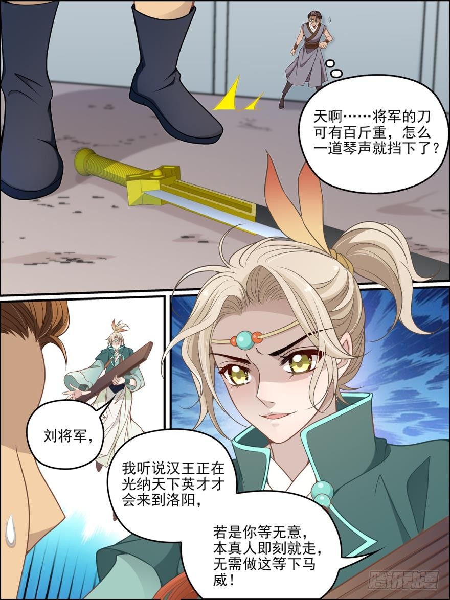 第八十话-第81话