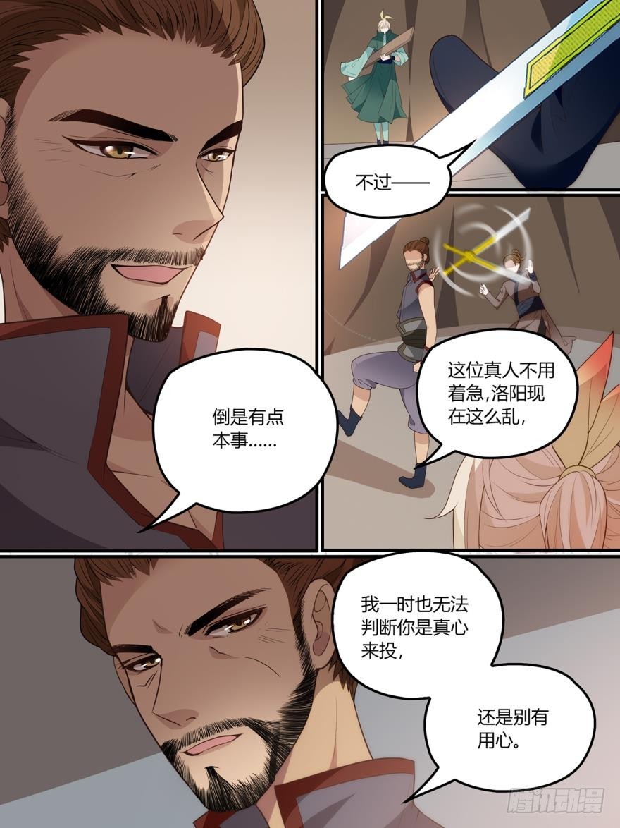 第八十话-第81话