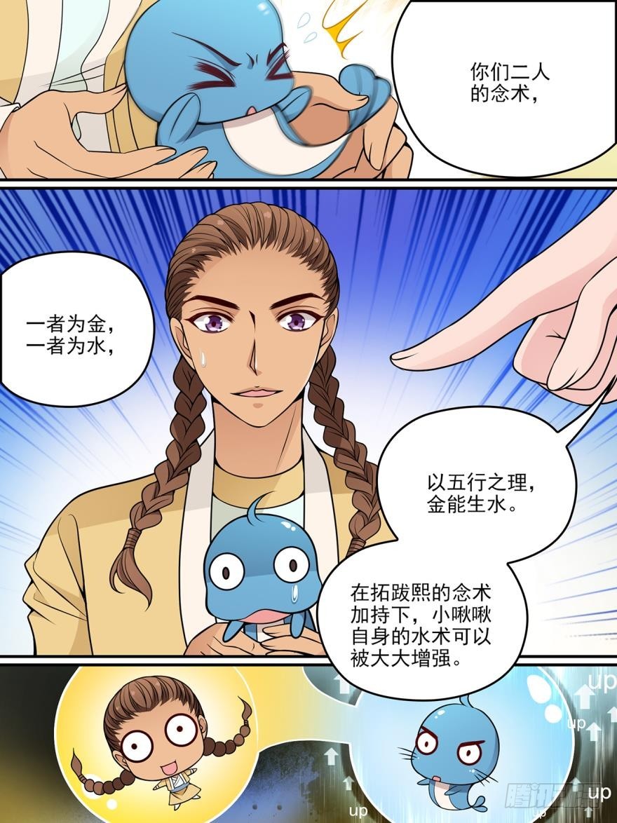 第八十二话-第83话