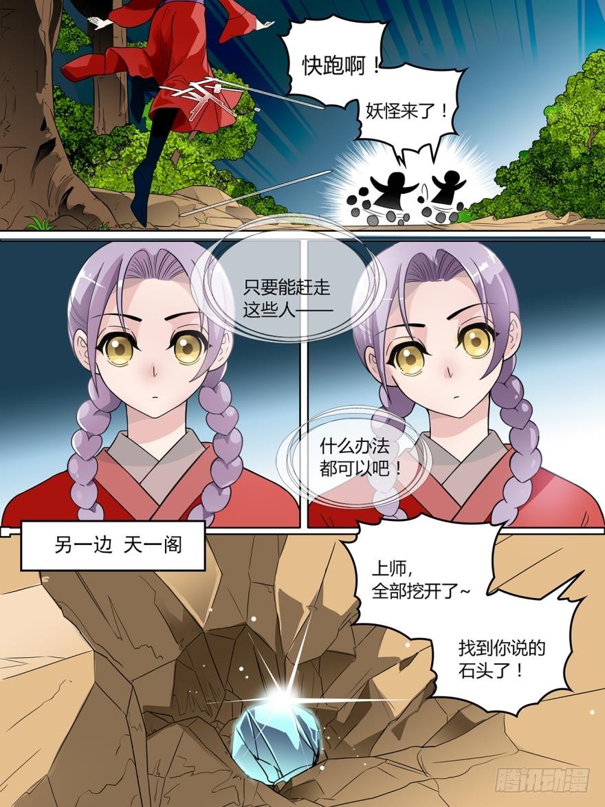 第八十二话-第83话