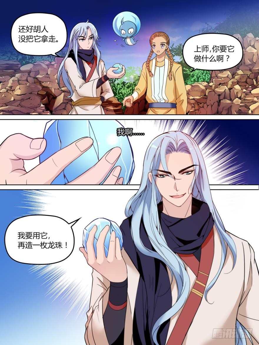 第八十二话-第83话