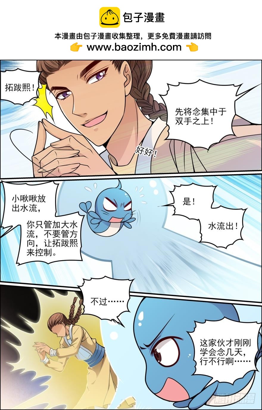 第八十二话-第83话