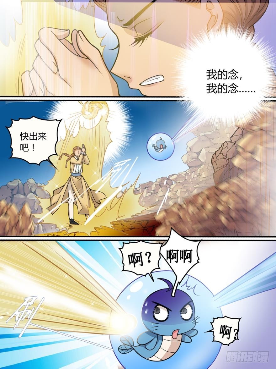 第八十二话-第83话