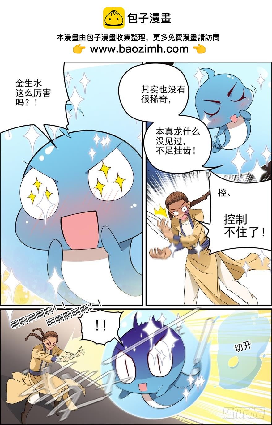 第八十二话-第83话