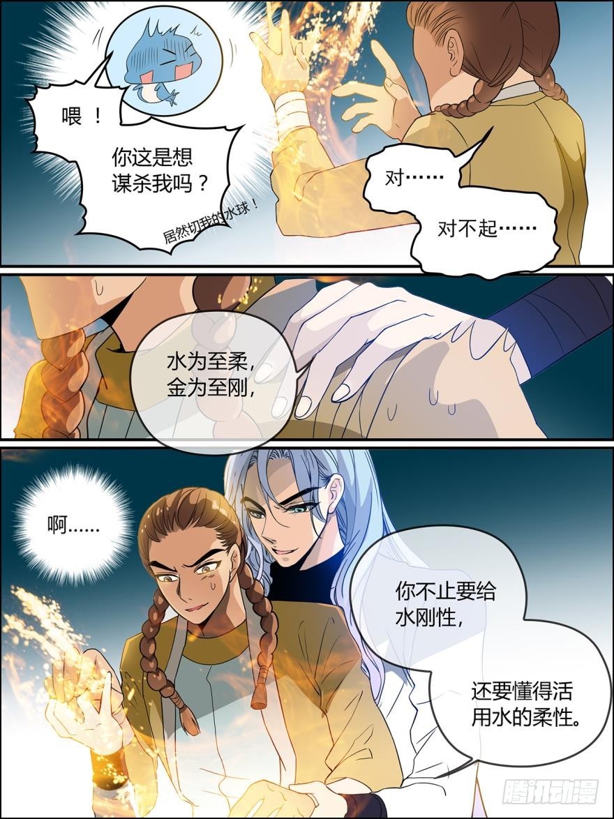 第八十二话-第83话