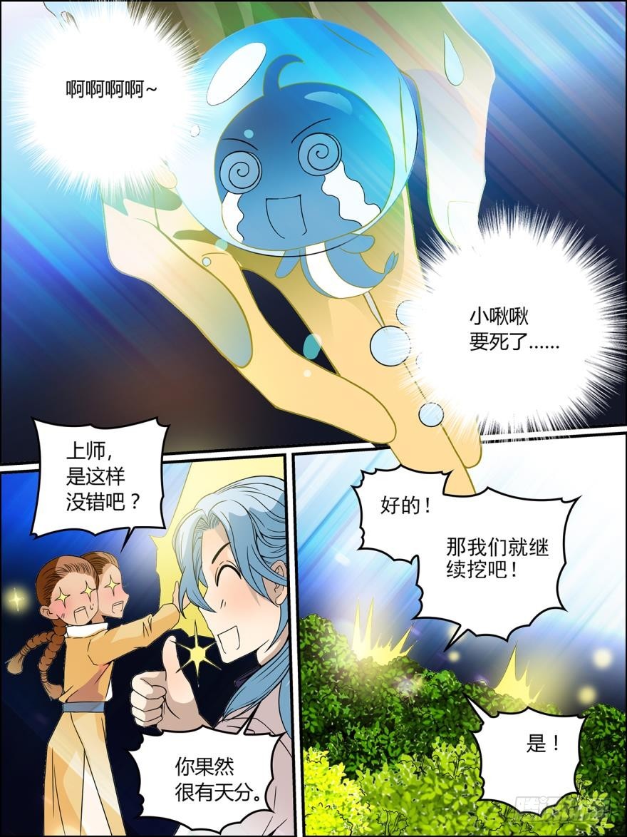 第八十二话-第83话