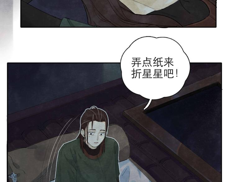 十司刀與箭 - 第3回 枕下寒光(1/2) - 8