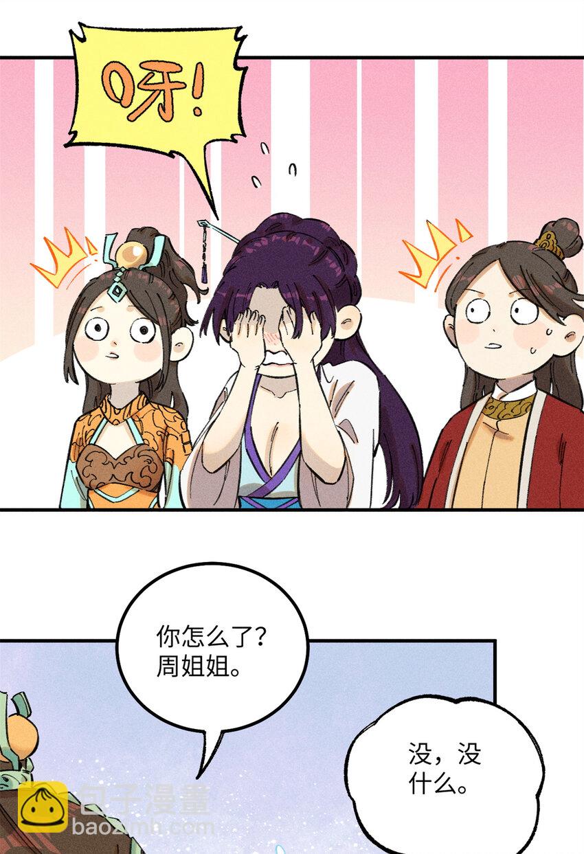 11 渣渣必须死(1/2)-第11话