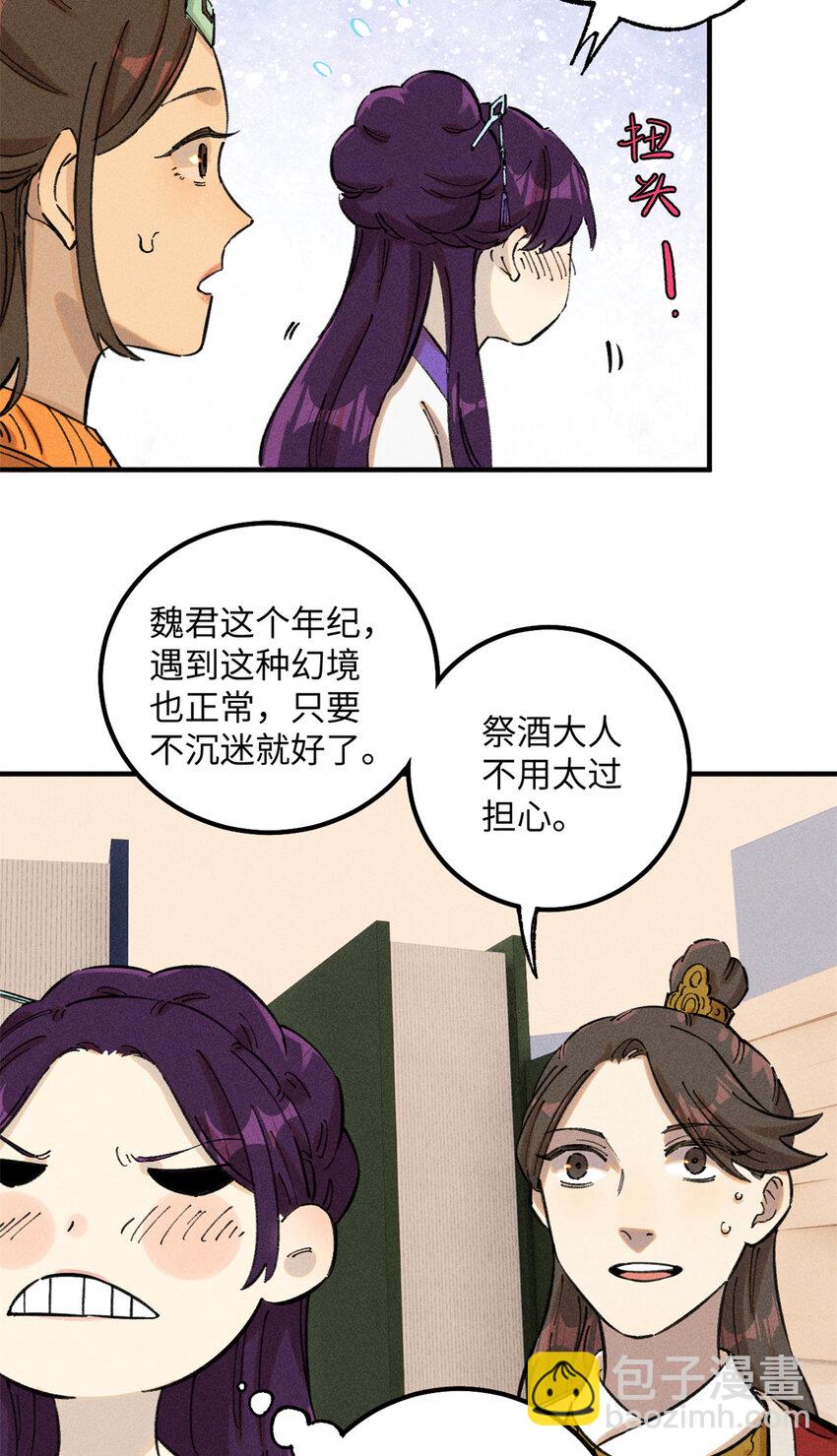 11 渣渣必须死(1/2)-第11话