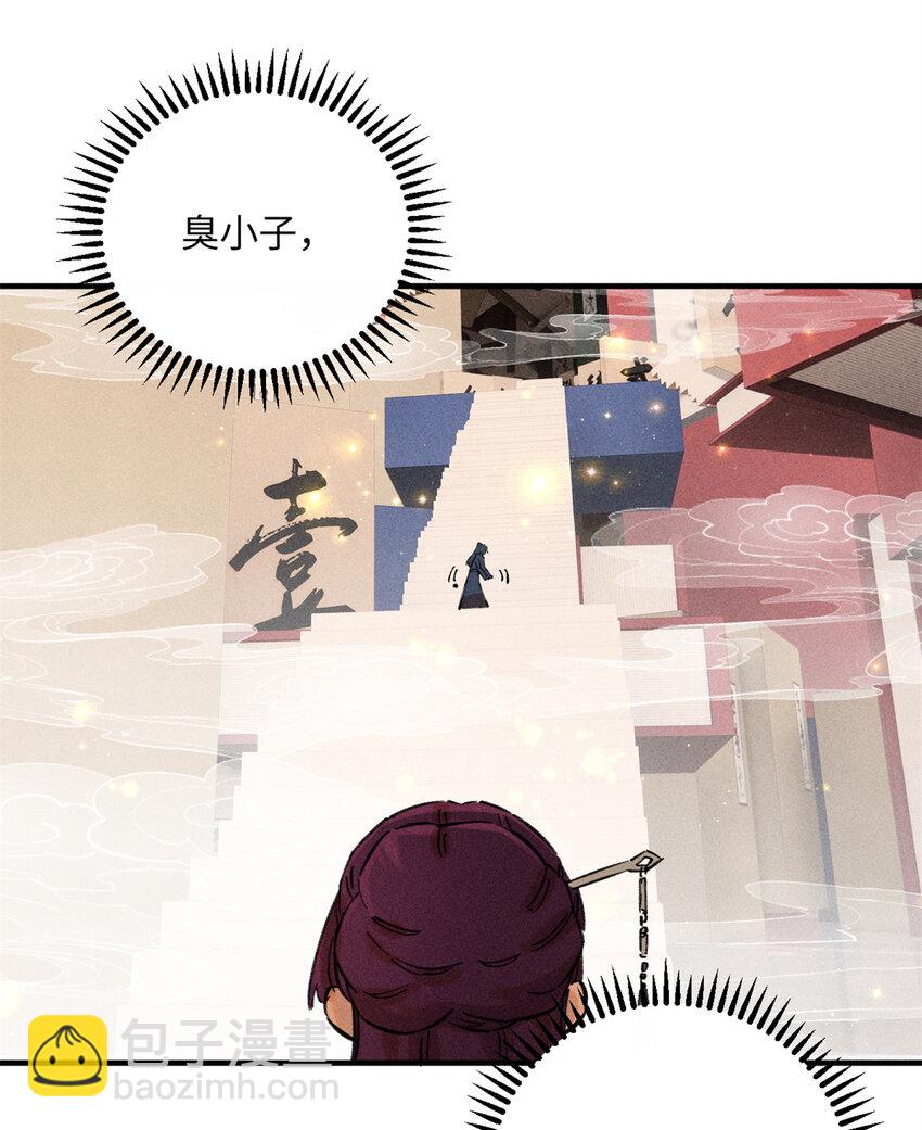 11 渣渣必须死(1/2)-第11话