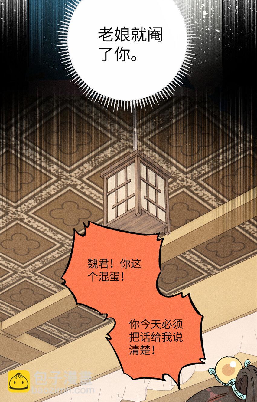 11 渣渣必须死(1/2)-第11话