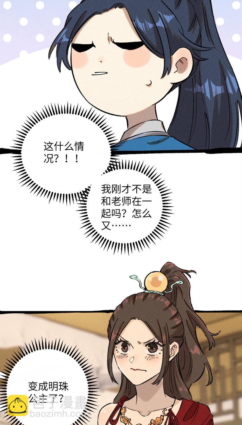 11 渣渣必须死(1/2)-第11话