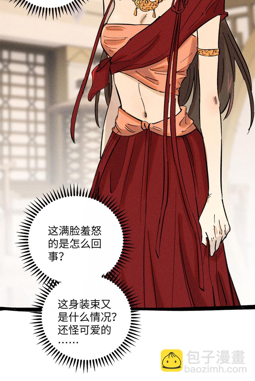 11 渣渣必须死(1/2)-第11话