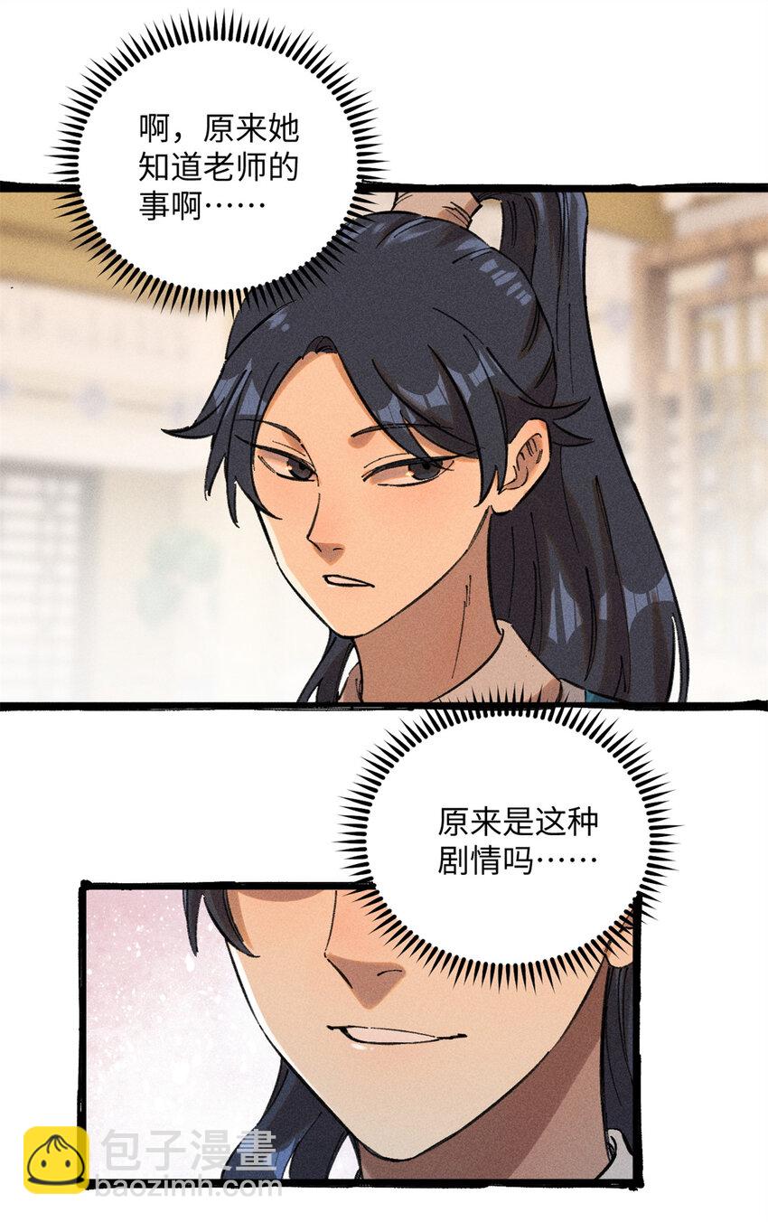 11 渣渣必须死(1/2)-第11话