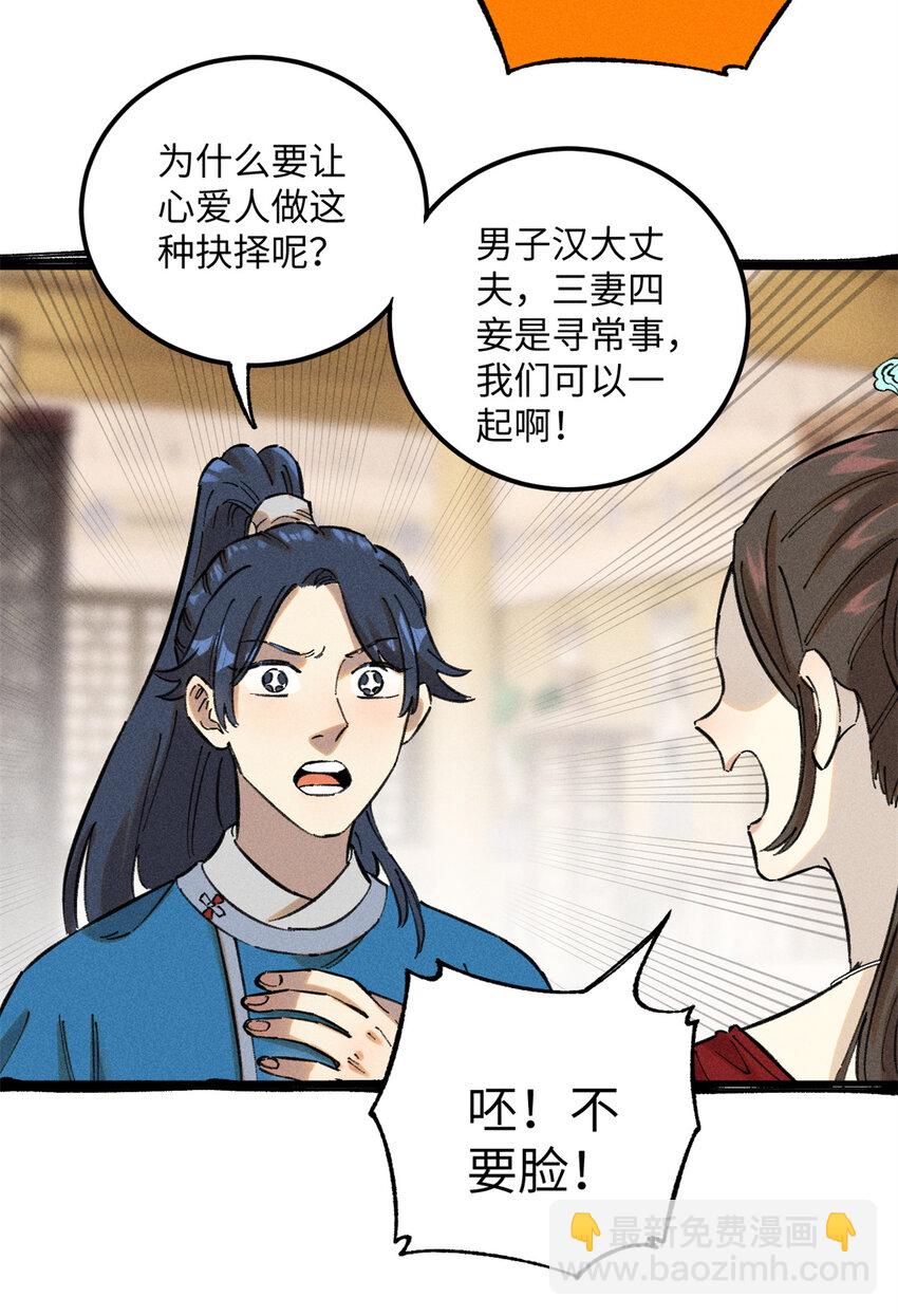 11 渣渣必须死(1/2)-第11话