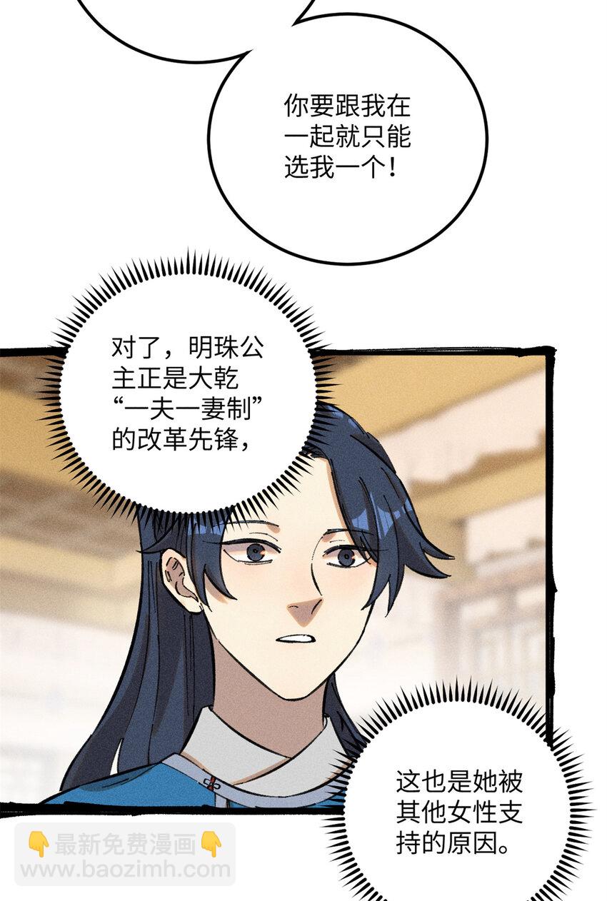 11 渣渣必须死(1/2)-第11话