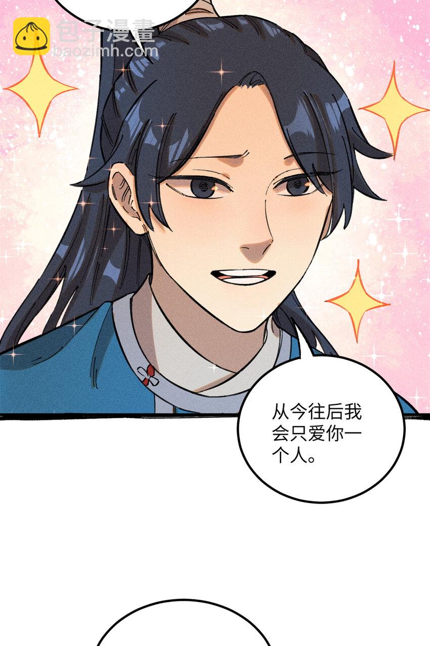 11 渣渣必须死(1/2)-第11话