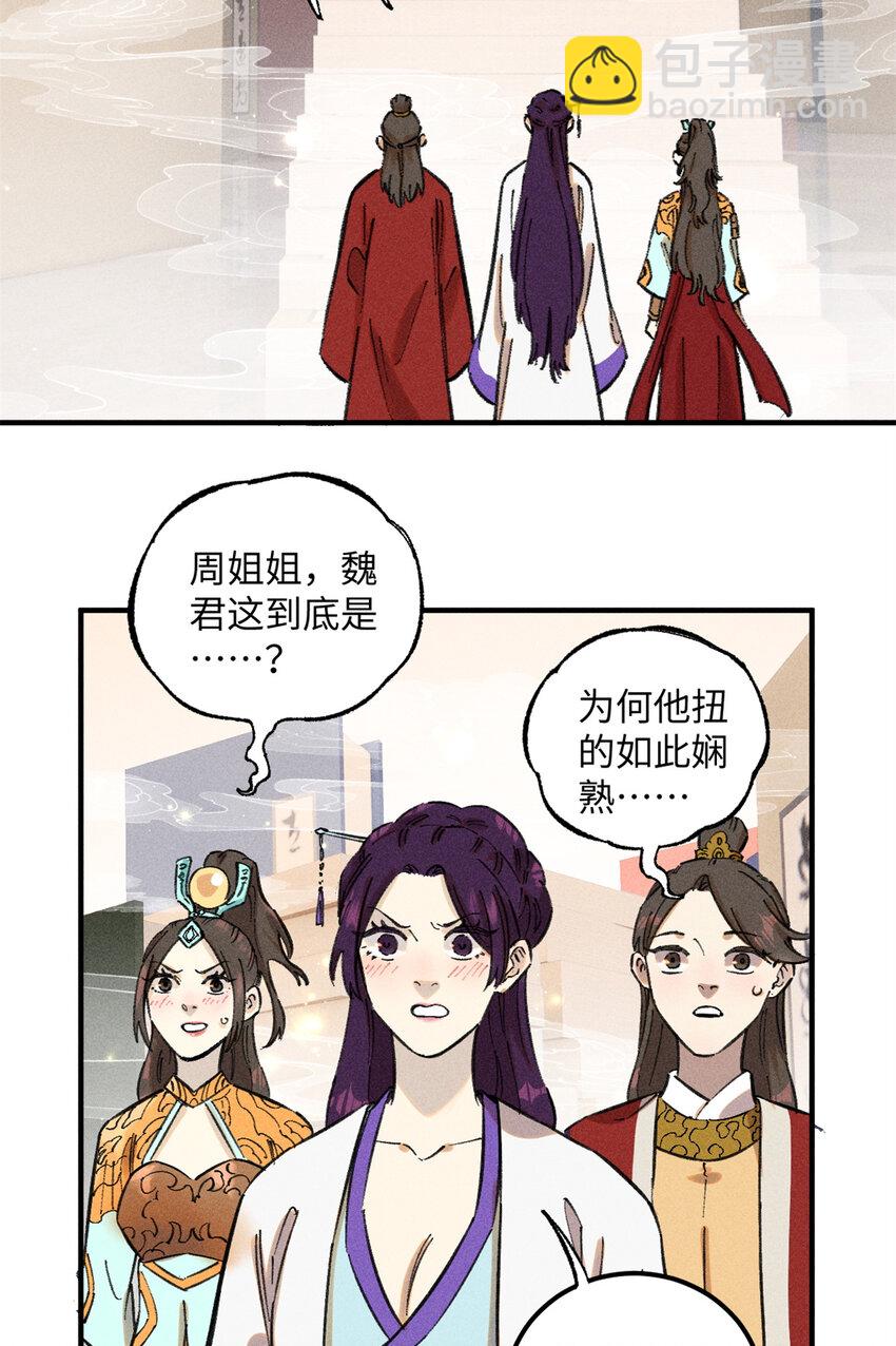 11 渣渣必须死(1/2)-第11话