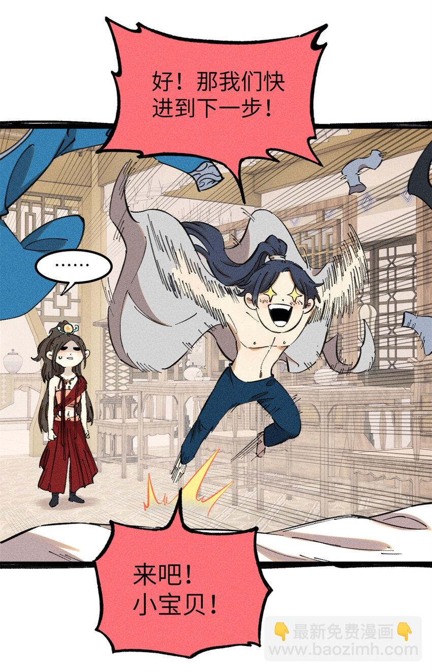 11 渣渣必须死(1/2)-第11话