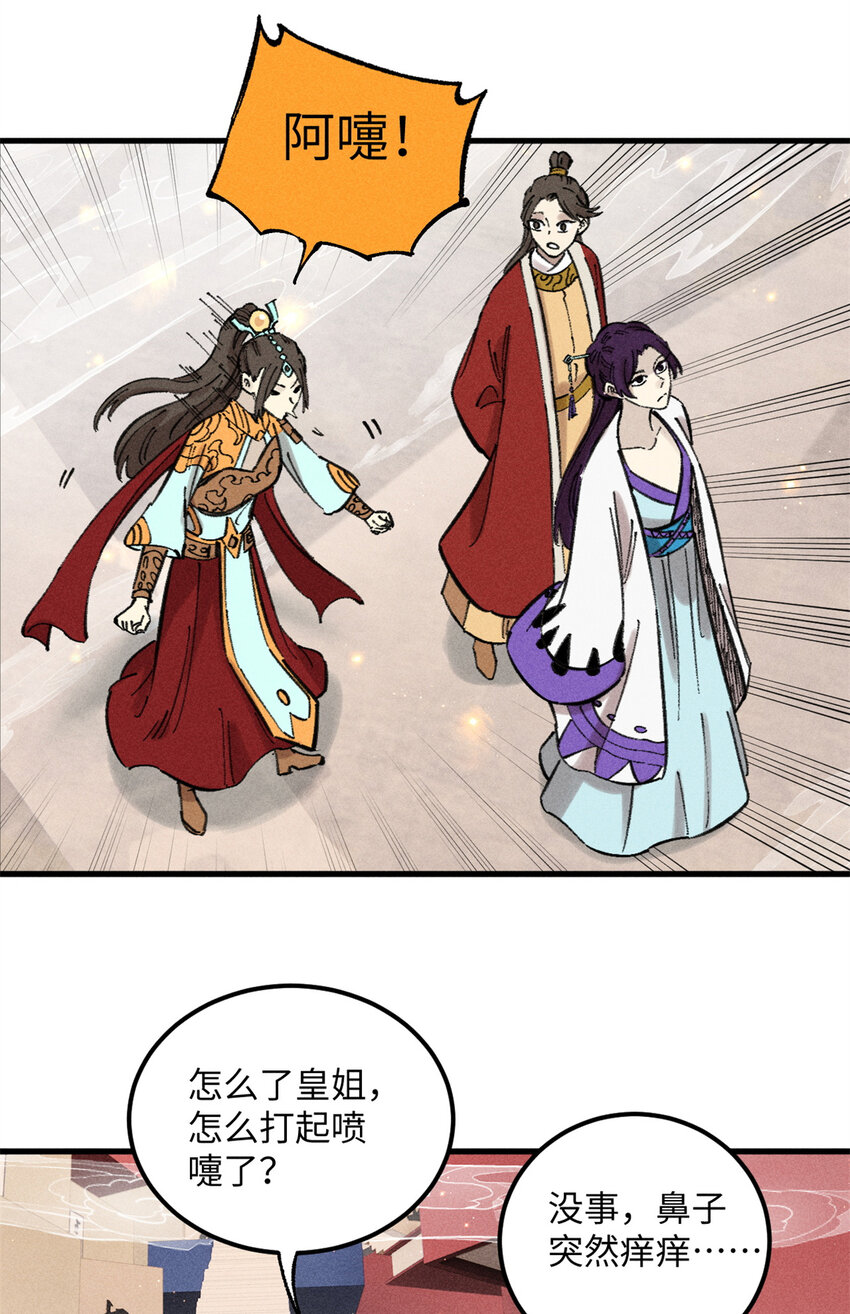 11 渣渣必须死(1/2)-第11话