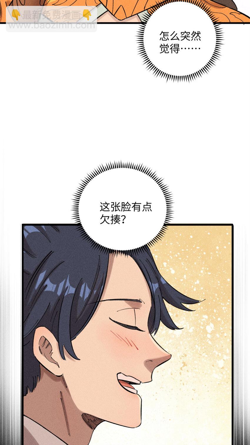 11 渣渣必须死(1/2)-第11话