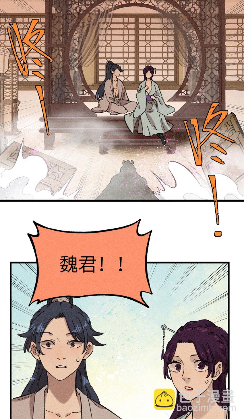 11 渣渣必须死(1/2)-第11话