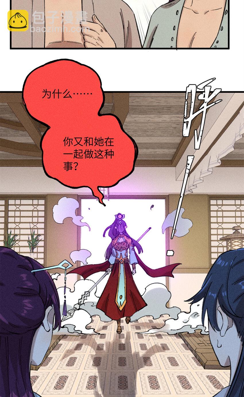 11 渣渣必须死(1/2)-第11话