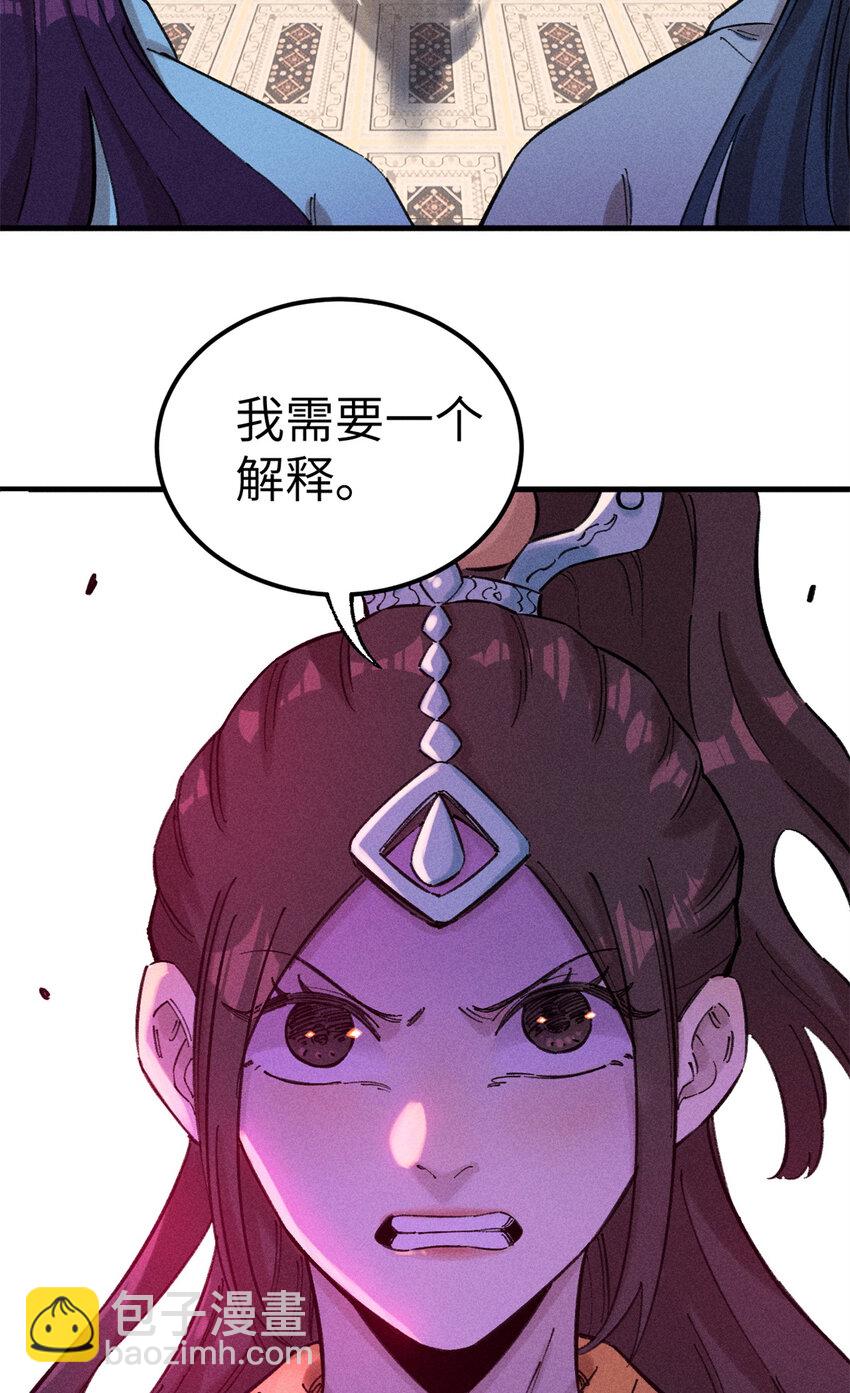 11 渣渣必须死(1/2)-第11话