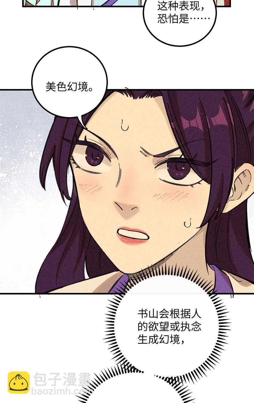 11 渣渣必须死(1/2)-第11话