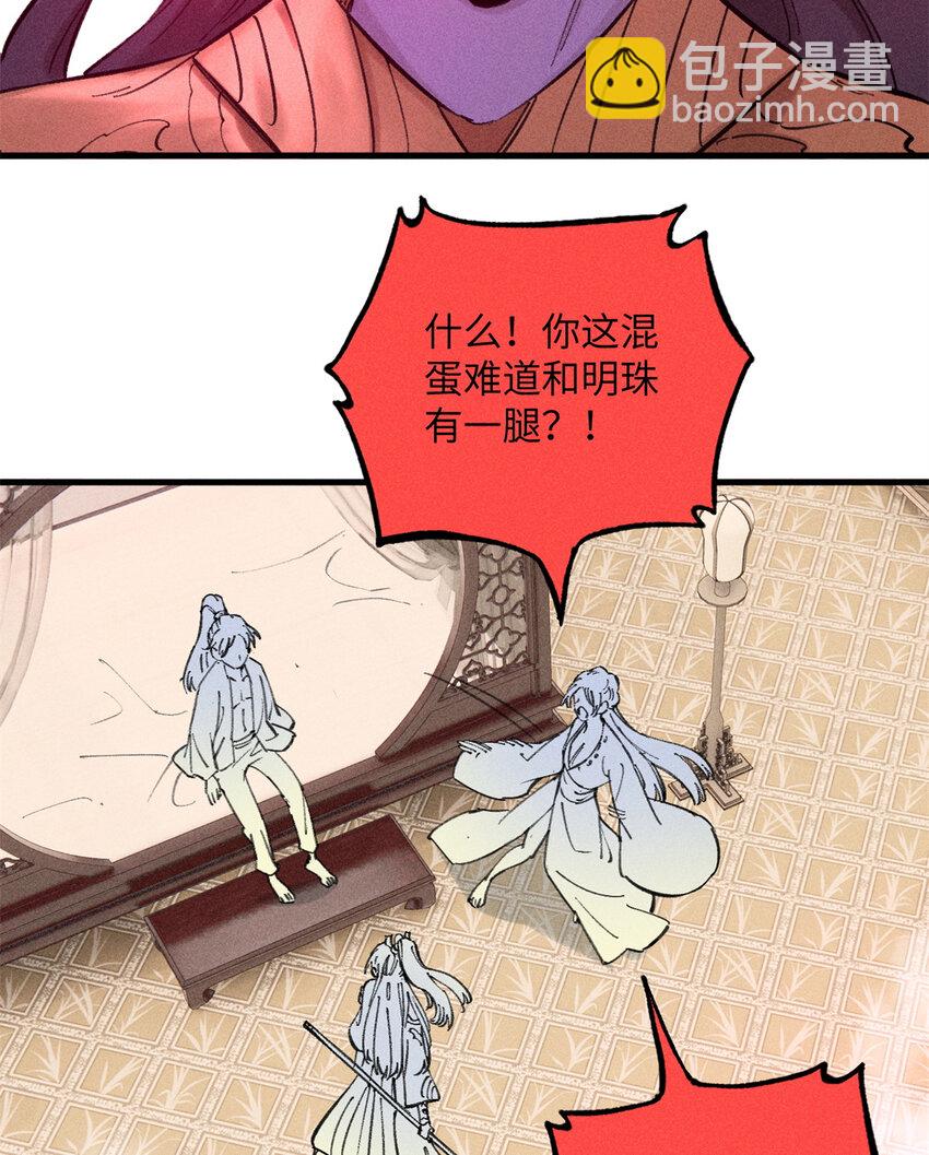 11 渣渣必须死(1/2)-第11话